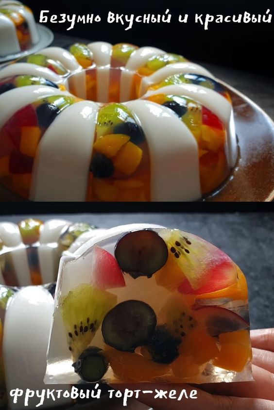 Свежий и летний десерт: красивый фруктовый торт-желе + видео