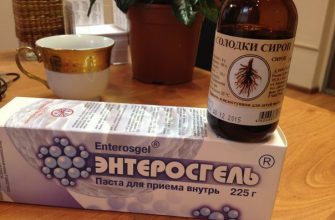 Сироп солодки и Энтеросгель — чистка лимфосистемы