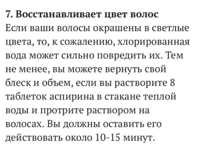 9 ПРИМЕНЕНИЙ АСПИРИНА, О КОТОРЫХ ВЫ НЕ ЗНАЛИ