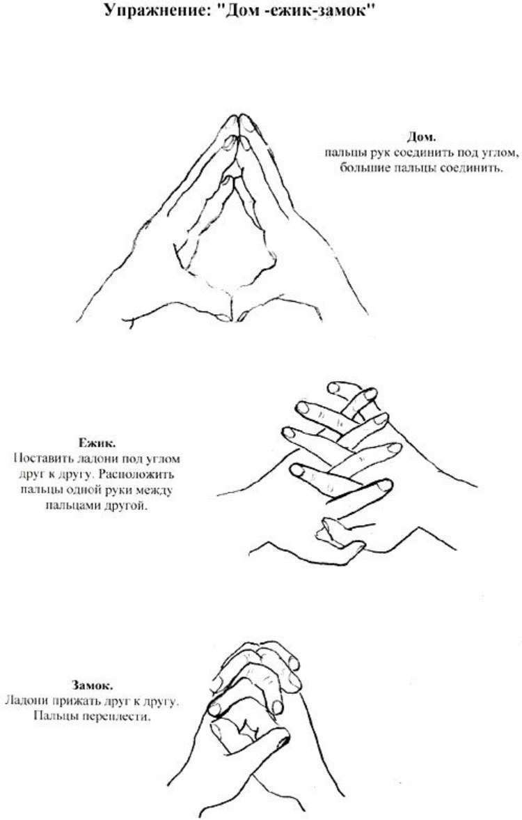 Кинезиологические упражнения для детей: улучшение памяти и внимания