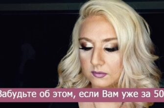 10 вещей, о которых следует забыть после 50-ти
