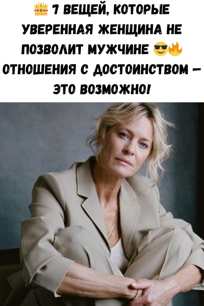 Чего зрелые женщины не позволяют себе в отношениях?