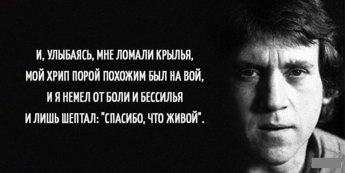 13 цепляющих цитат Владимира Высоцкого