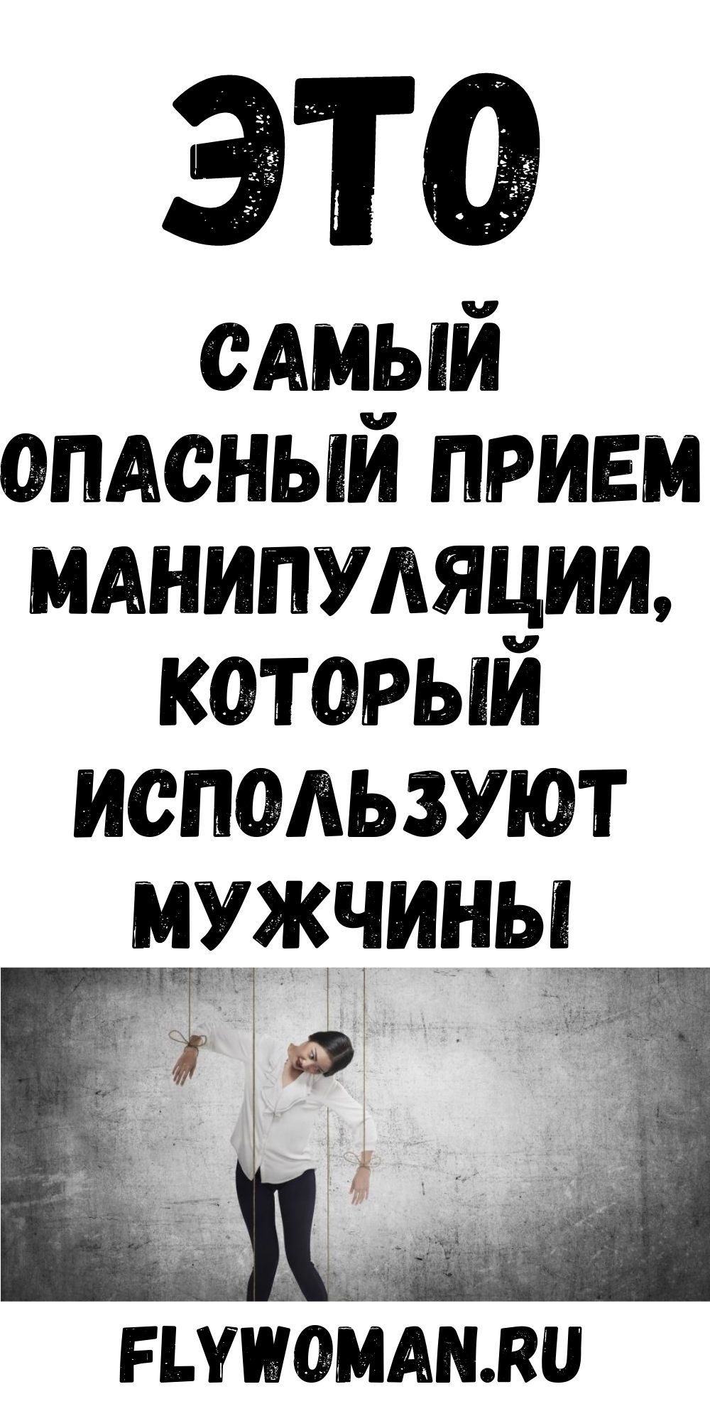 Газлайтинг простыми словами примеры из жизни