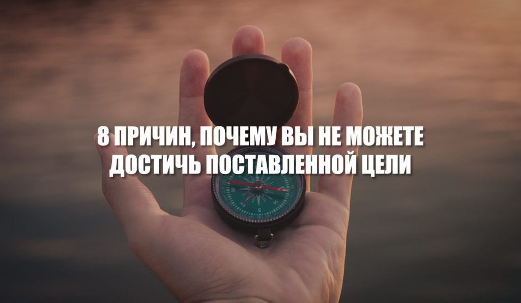 Почему достигнуть. Почему достигнуть